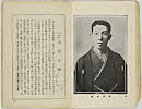shiBK04-0022_016大正０８・1919「」〈4〉市川　九蔵