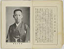 shiBK04-0022_017大正０８・1919「」〈8〉市川　八百蔵