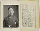 shiBK04-0022_019大正０８・1919「」〈2〉市川　小太夫