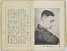 shiBK04-0022_020大正０８・1919「」〈2〉市川　猿之助