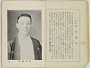 shiBK04-0022_021大正０８・1919「」〈3〉市川　莚升