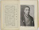 shiBK04-0022_022大正０８・1919「」〈1〉市川　莚女