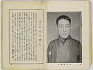 shiBK04-0022_024大正０８・1919「」〈4〉市川　右団次