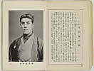 shiBK04-0022_025大正０８・1919「」〈2〉市川　荒次郎