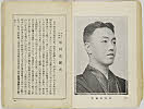 shiBK04-0022_026大正０８・1919「」〈5〉市川　左団次