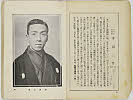 shiBK04-0022_027大正０８・1919「」〈5〉市川　三升
