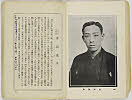 shiBK04-0022_028大正０８・1919「」〈5〉市川　鬼丸
