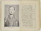 shiBK04-0022_029大正０８・1919「」〈1〉市川　吉三郎
