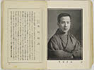 shiBK04-0022_030大正０８・1919「」〈3〉市川　松蔦