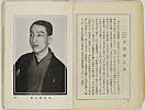 shiBK04-0022_031大正０８・1919「」〈5〉市川　新之助