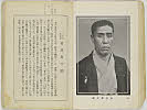 shiBK04-0022_032大正０８・1919「」〈3〉市川　新十郎