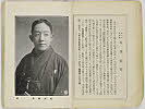 shiBK04-0022_033大正０８・1919「」〈4〉市川　新升