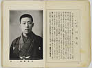 shiBK04-0022_035大正０８・1919「」〈3〉市村　亀蔵