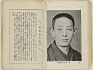 shiBK04-0022_036大正０８・1919「」〈15〉市村　羽左衛門