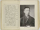 shiBK04-0022_038大正０８・1919「」〈5〉岩井　粂三郎