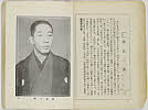 shiBK04-0022_039大正０８・1919「」〈1〉林　長三郎