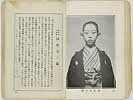 shiBK04-0022_040大正０８・1919「」〈4〉坂東　玉三郎