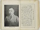 shiBK04-0022_041大正０８・1919「」〈2〉坂東　村右衛門