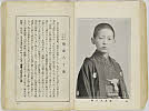 shiBK04-0022_042大正０８・1919「」〈4〉坂東　八十助