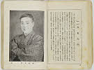 shiBK04-0022_043大正０８・1919「」〈1〉坂東　左門