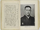 shiBK04-0022_044大正０８・1919「」〈7〉坂東　三津五郎