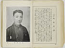 shiBK04-0022_045大正０８・1919「」〈3〉坂東　秀調