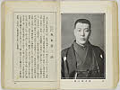 shiBK04-0022_046大正０８・1919「」〈3〉坂東　寿三郎　
