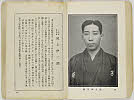 shiBK04-0022_048大正０８・1919「」〈2〉尾上　伊三郎