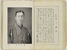 shiBK04-0022_049大正０８・1919「」〈6〉尾上　梅幸