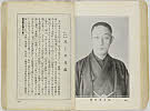 shiBK04-0022_050大正０８・1919「」〈2〉尾上　多見蔵