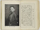 shiBK04-0022_051大正０８・1919「」〈3〉尾上　丑之助