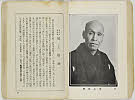 shiBK04-0022_052大正０８・1919「」〈4〉尾上　松助