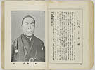 shiBK04-0022_053大正０８・1919「」〈2〉尾上　幸蔵