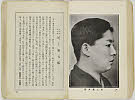 shiBK04-0022_054大正０８・1919「」〈6〉尾上　菊五郎