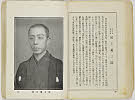 shiBK04-0022_055大正０８・1919「」〈4〉尾上　菊三郎