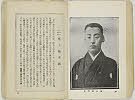 shiBK04-0022_056大正０８・1919「」〈3〉尾上　菊次郎