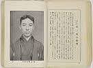 shiBK04-0022_057大正０８・1919「」〈1〉尾上　菊右衛門