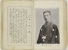 shiBK04-0022_058大正０８・1919「」〈1〉尾上　紋十郎