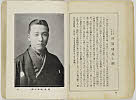shiBK04-0022_059大正０８・1919「」〈2〉河原崎　長十郎