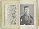 shiBK04-0022_060大正０８・1919「」〈4〉河原崎　国太郎