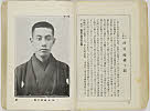 shiBK04-0022_061大正０８・1919「」〈2〉河原崎　権十郎