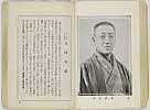 shiBK04-0022_062大正０８・1919「」〈4〉片岡　市蔵