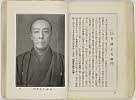 shiBK04-0022_063大正０８・1919「」〈11〉片岡　仁左衛門