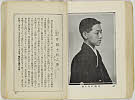 shiBK04-0022_064大正０８・1919「」〈2〉片岡　千代之助