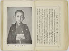 shiBK04-0022_065大正０８・1919「」〈1〉片岡　千代麿