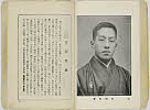 shiBK04-0022_066大正０８・1919「」〈12〉片岡　我童