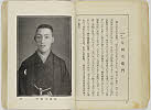 shiBK04-0022_067大正０８・1919「」〈1〉片岡　左衛門