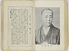 shiBK04-0022_068大正０８・1919「」〈2〉中村　梅玉
