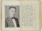 shiBK04-0022_069大正０８・1919「」〈3〉中村　時蔵