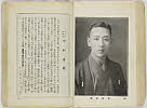 shiBK04-0022_070大正０８・1919「」〈5〉中村　東蔵